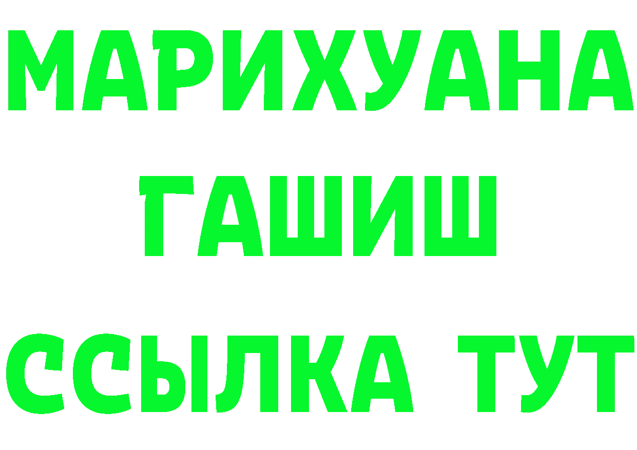 АМФ Розовый рабочий сайт маркетплейс mega Коряжма